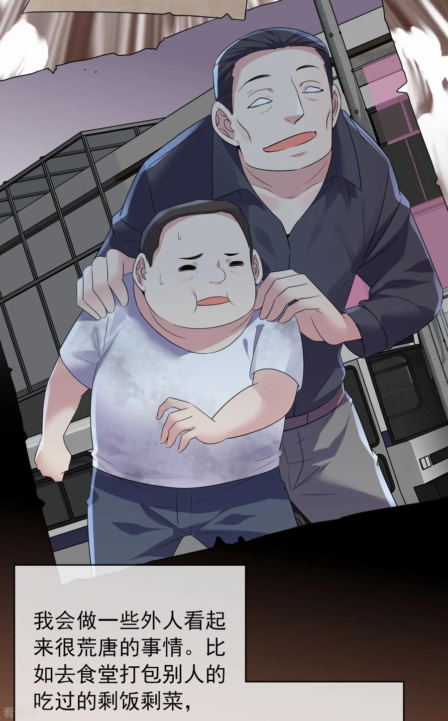 我有一座冒险屋第198话 厉鬼追击