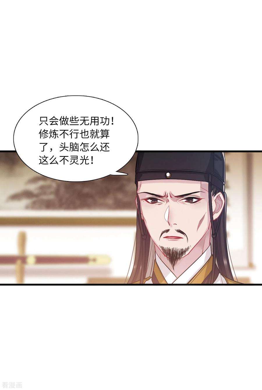 名剑冢第109话 海选2