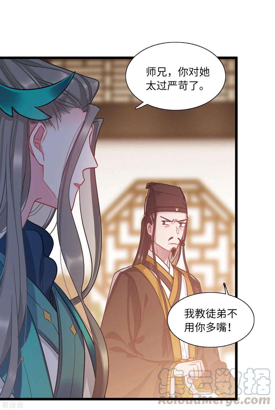 名剑冢第109话 海选2