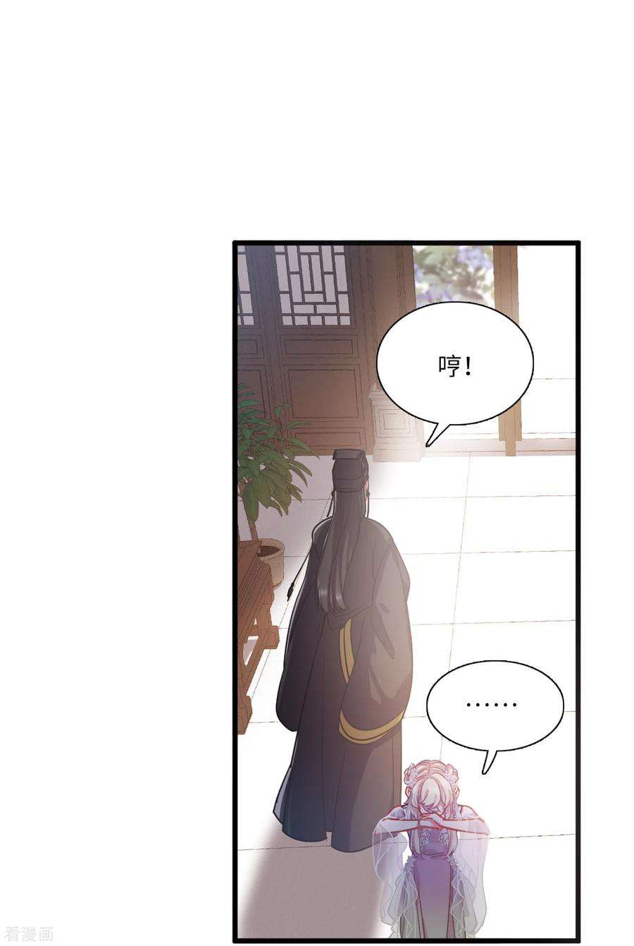 名剑冢第109话 海选2