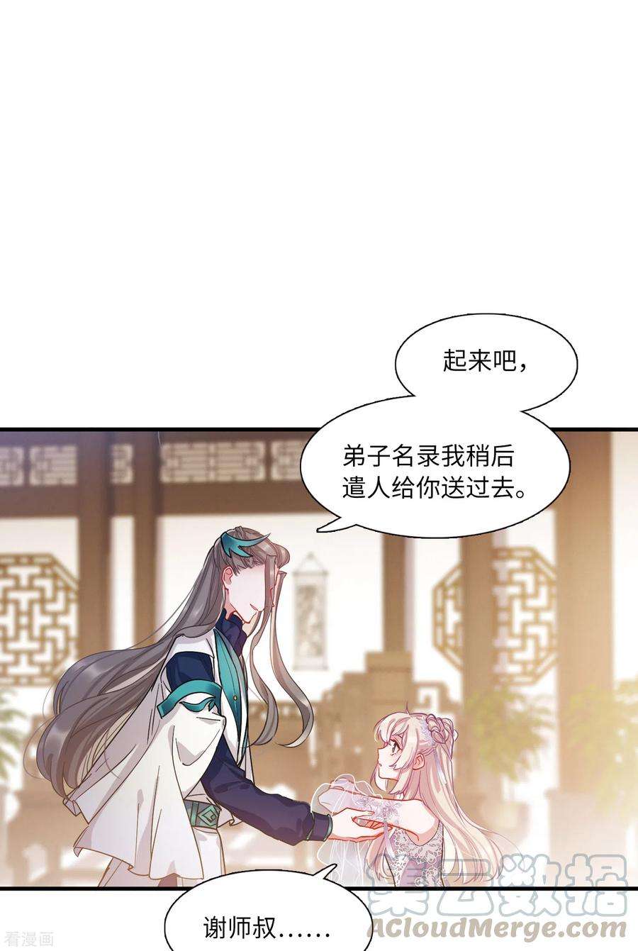 名剑冢第109话 海选2
