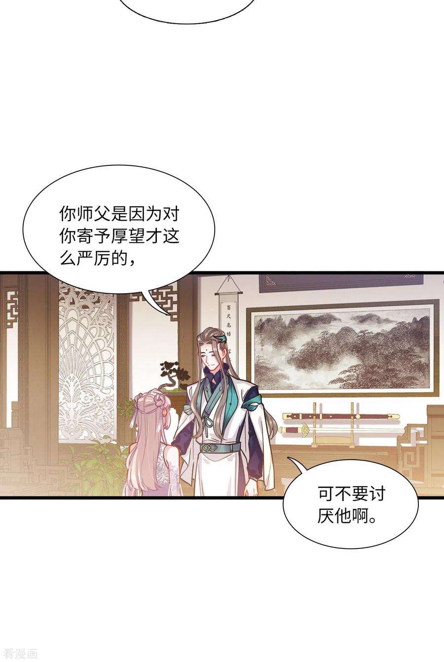 名剑冢第109话 海选2
