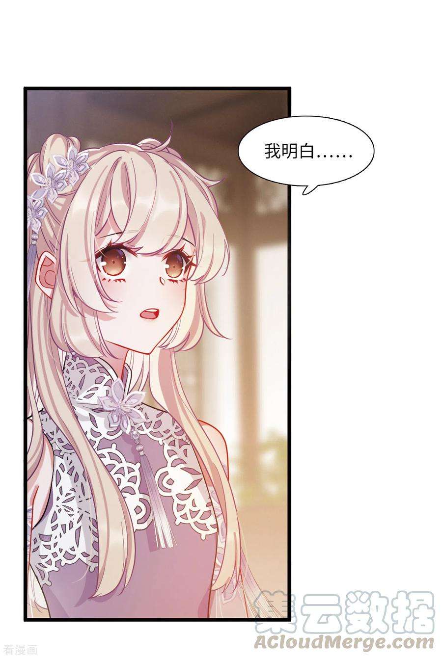 名剑冢第109话 海选2