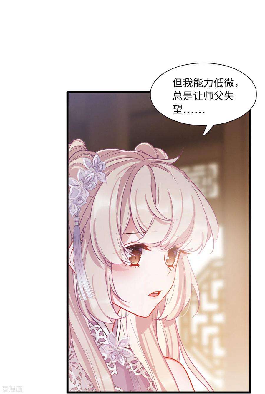 名剑冢第109话 海选2