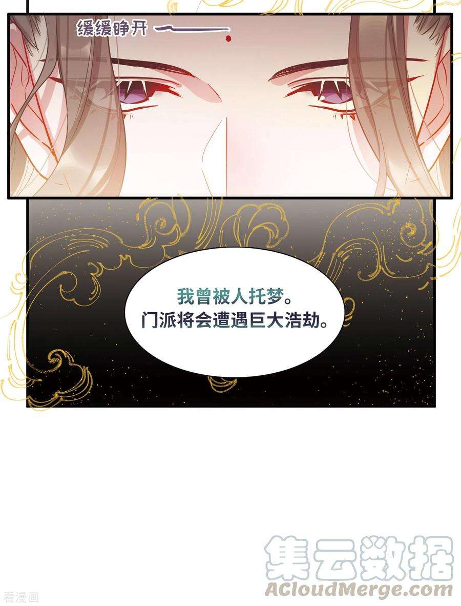 名剑冢第109话 海选2