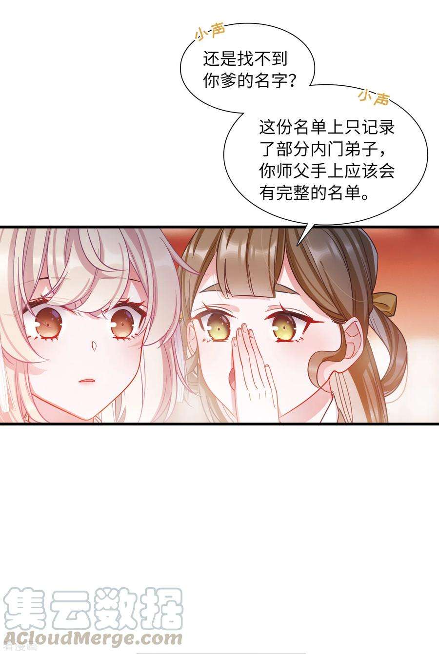 名剑冢第109话 海选2