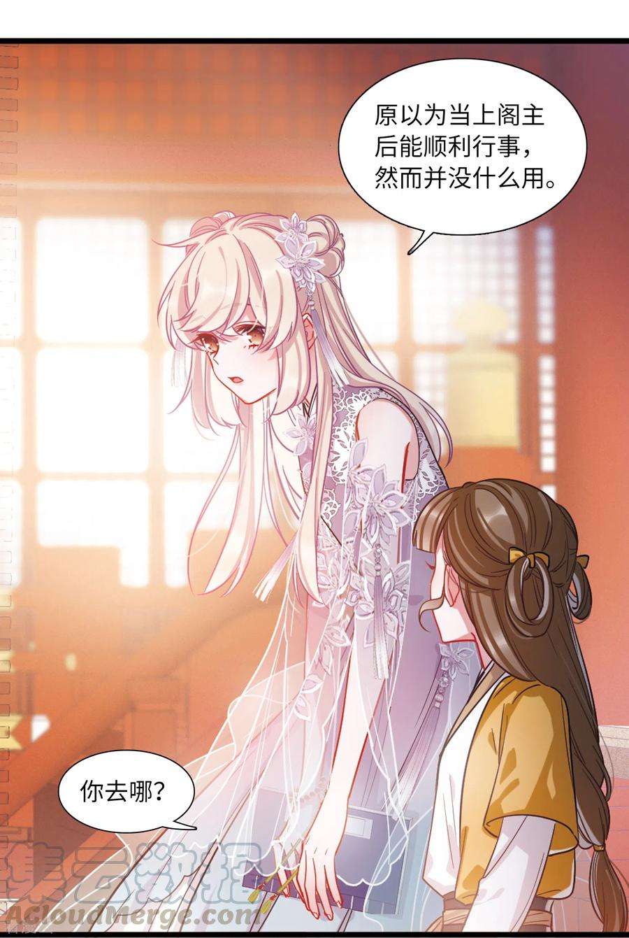 名剑冢第109话 海选2