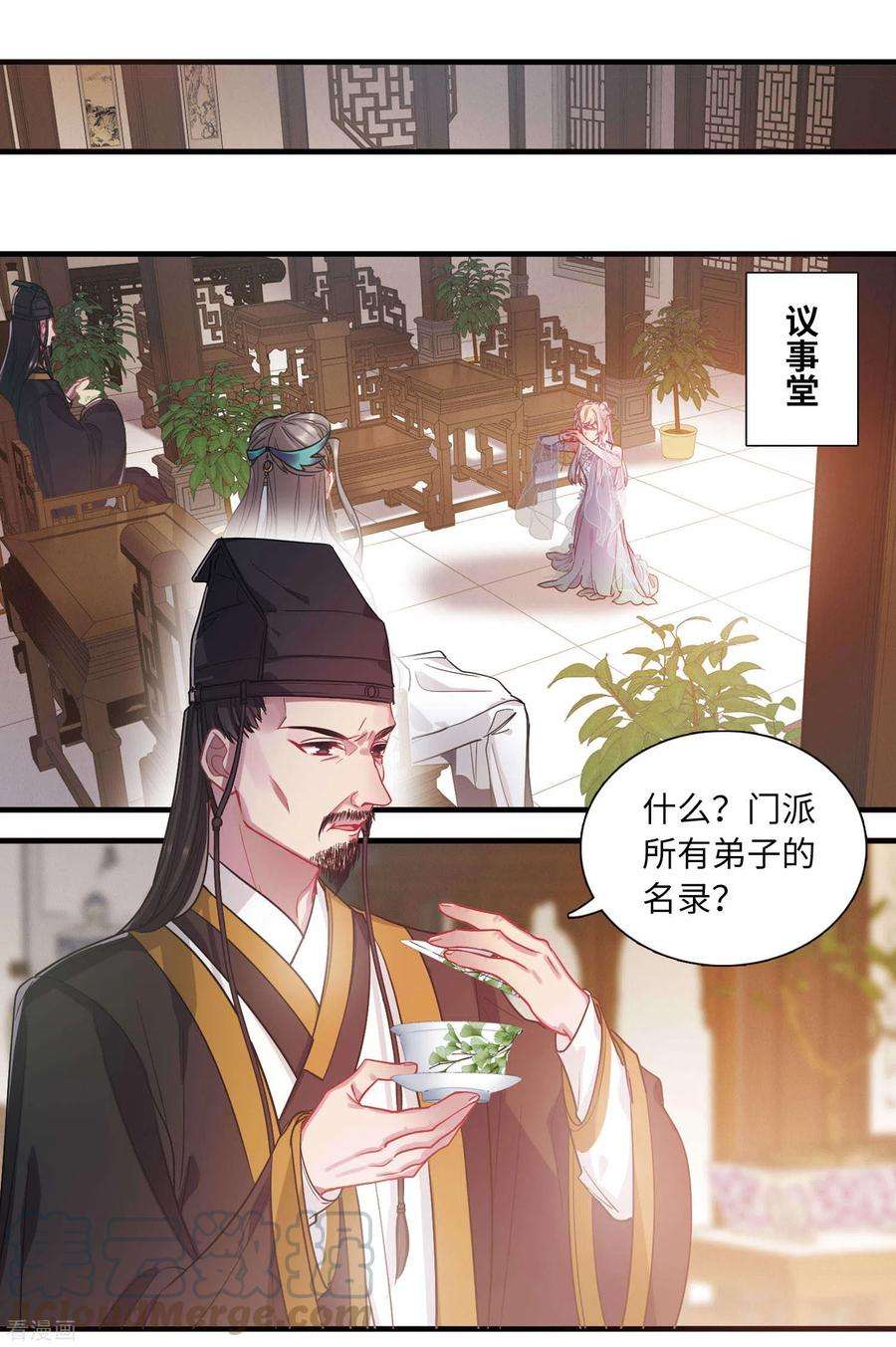 名剑冢第109话 海选2