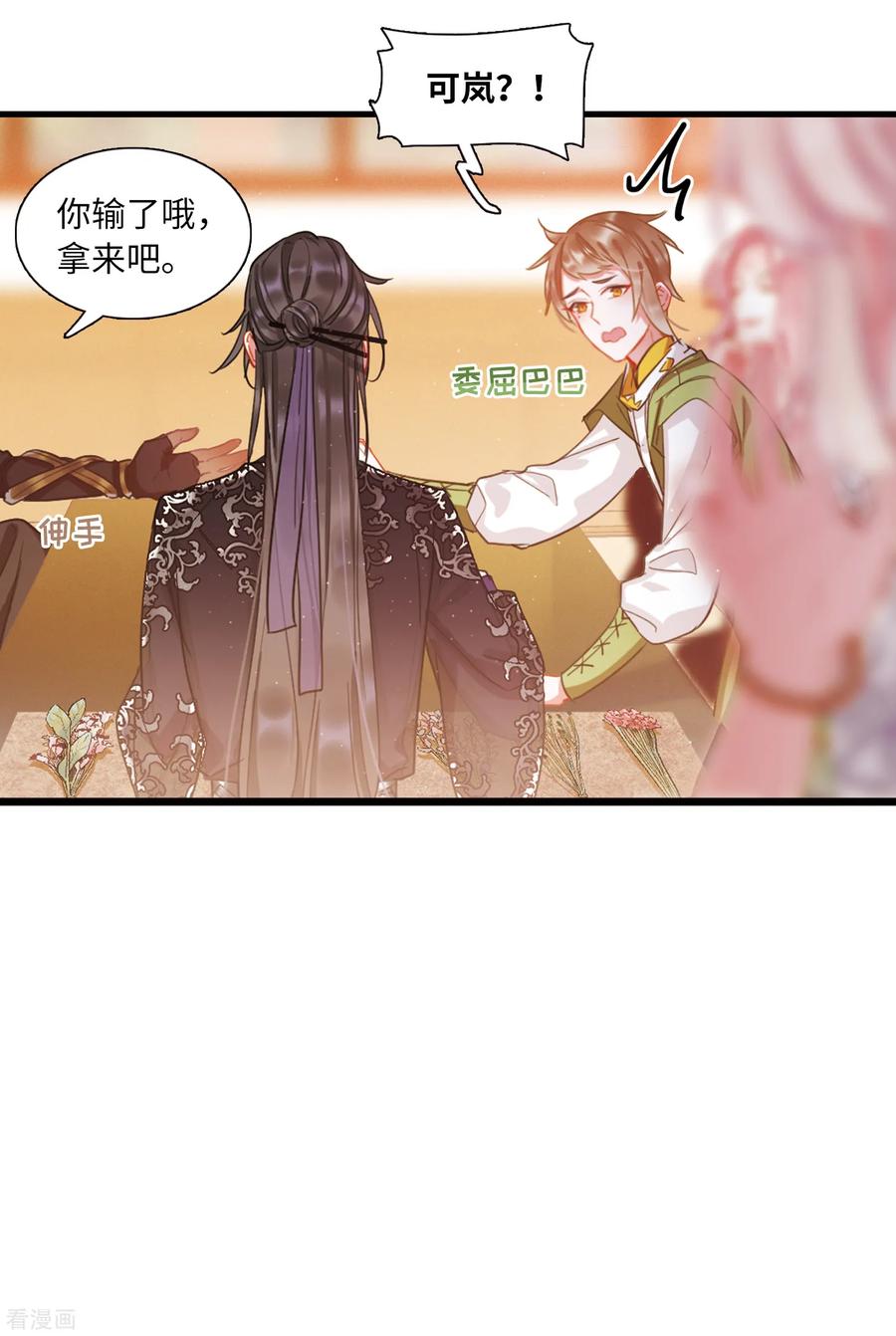 名剑冢第110话 海选3