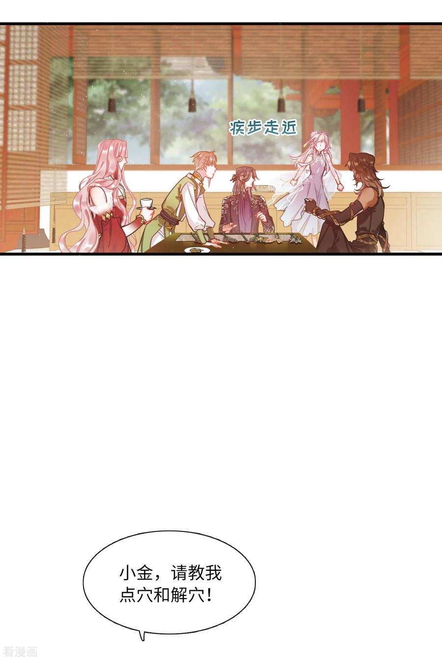 名剑冢第110话 海选3