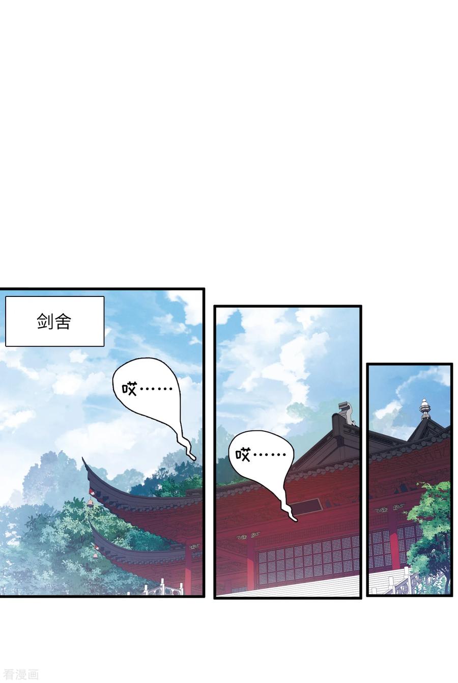 名剑冢第110话 海选3