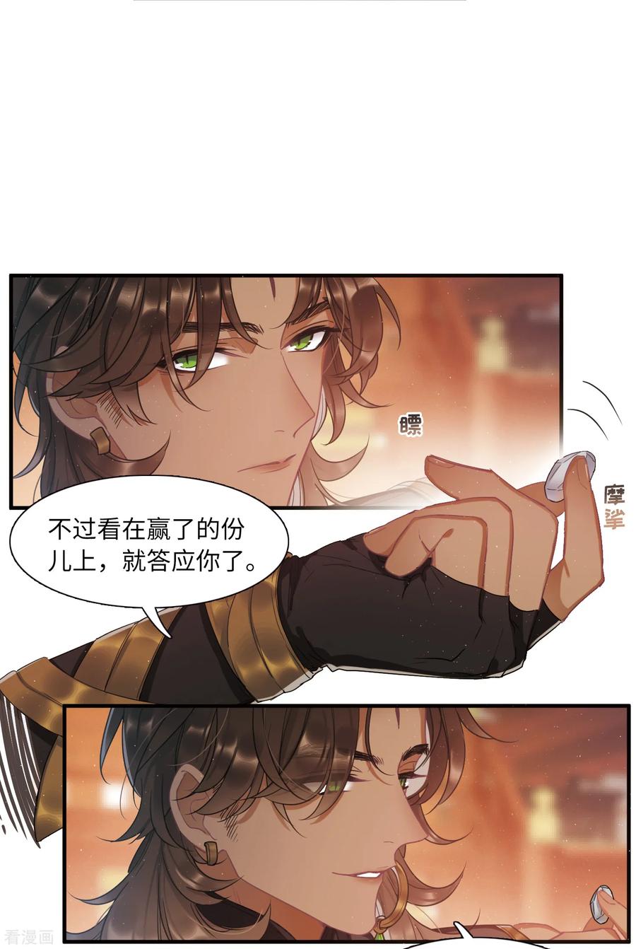 名剑冢第110话 海选3