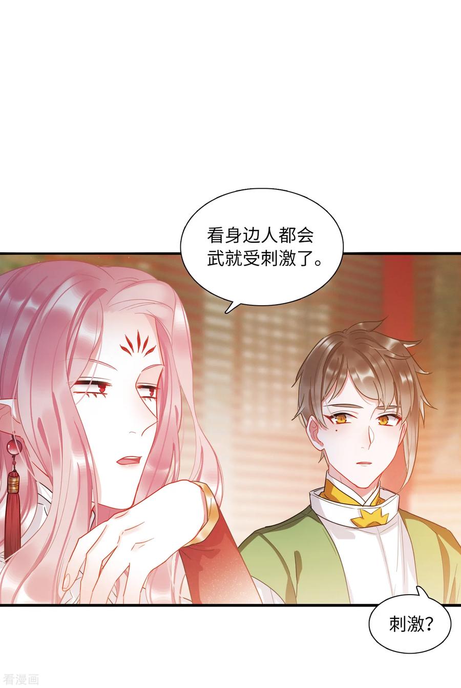 名剑冢第110话 海选3