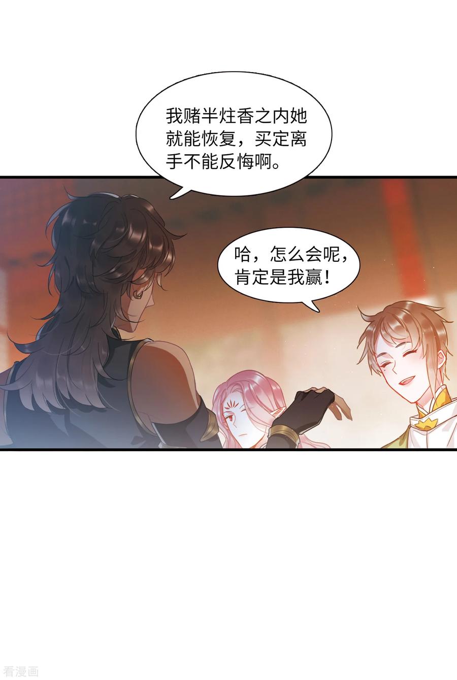 名剑冢第110话 海选3