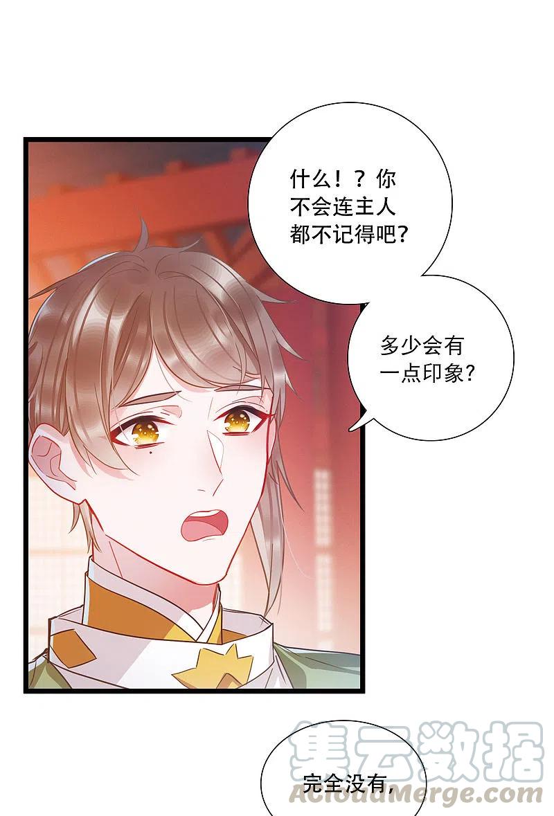 名剑冢第150话 差别2