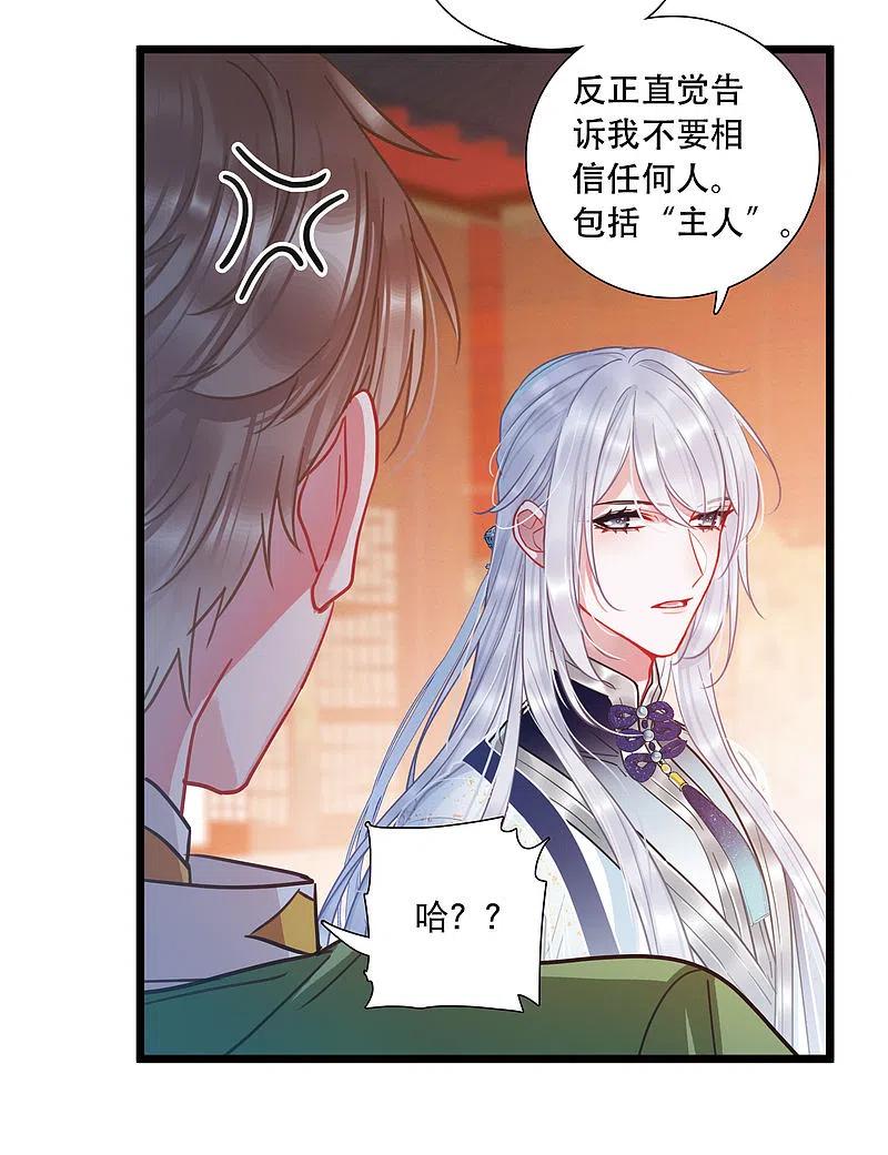 名剑冢第150话 差别2