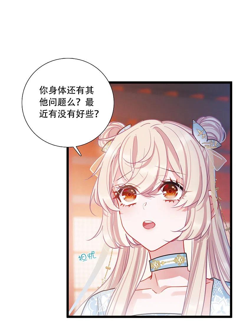 名剑冢第150话 差别2