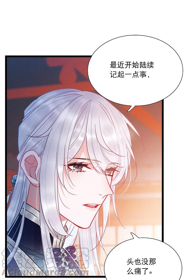 名剑冢第150话 差别2