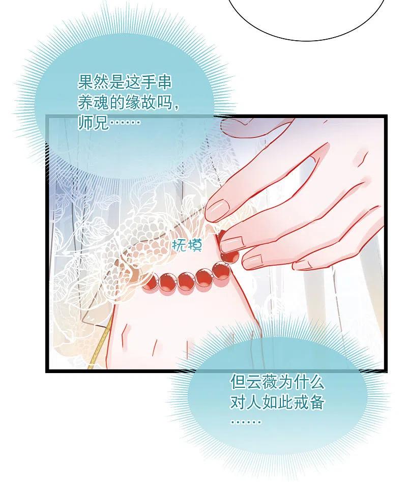 名剑冢第150话 差别2