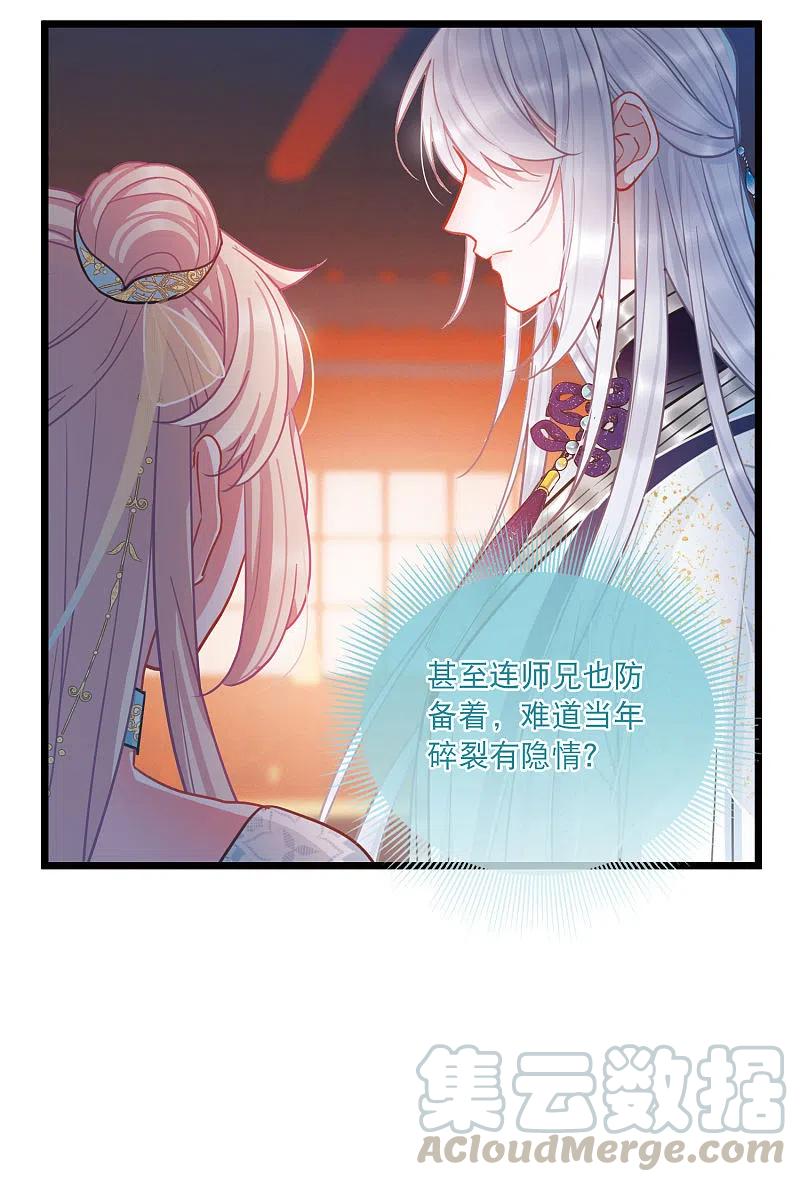 名剑冢第150话 差别2