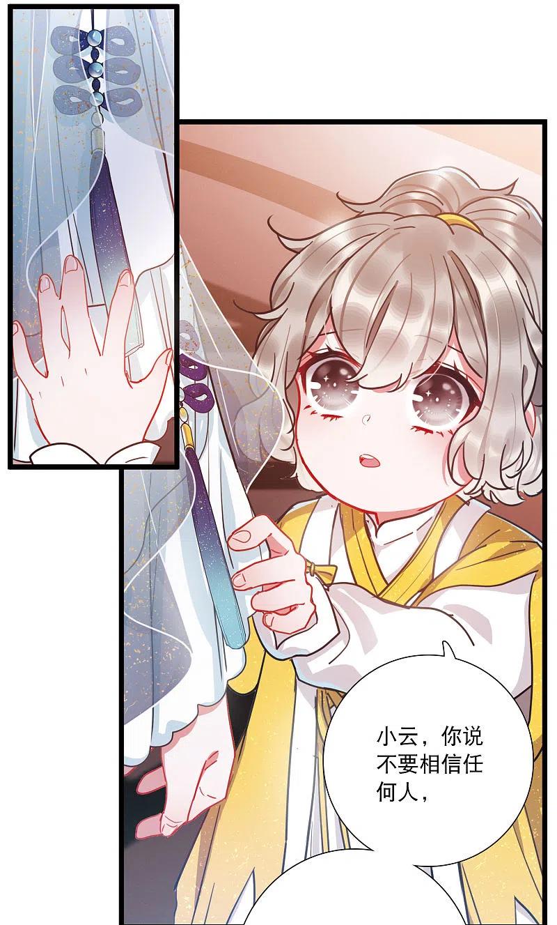 名剑冢第150话 差别2