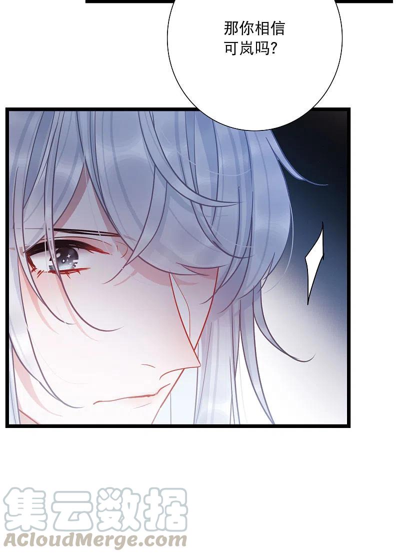 名剑冢第150话 差别2