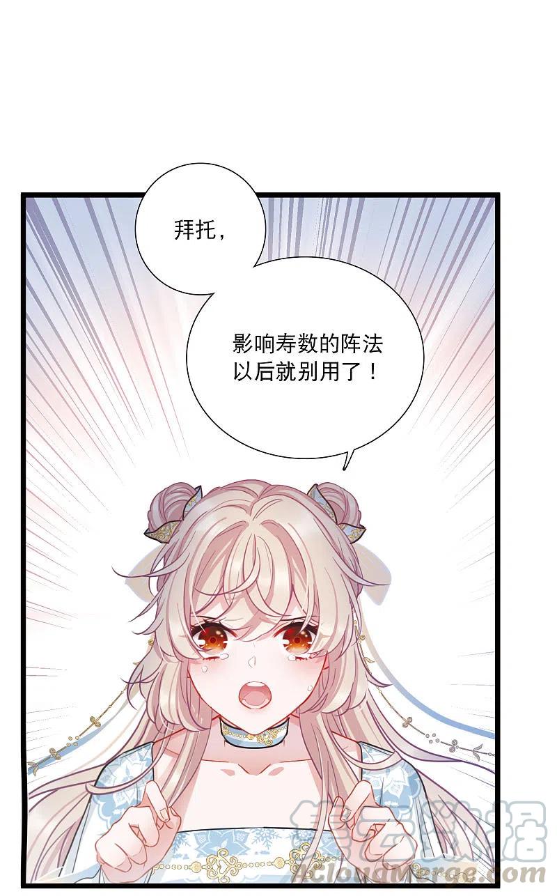 名剑冢第150话 差别2