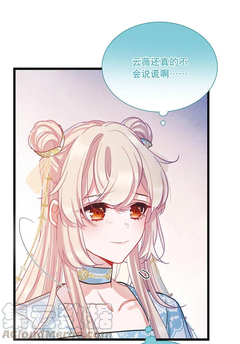 名剑冢第150话 差别2