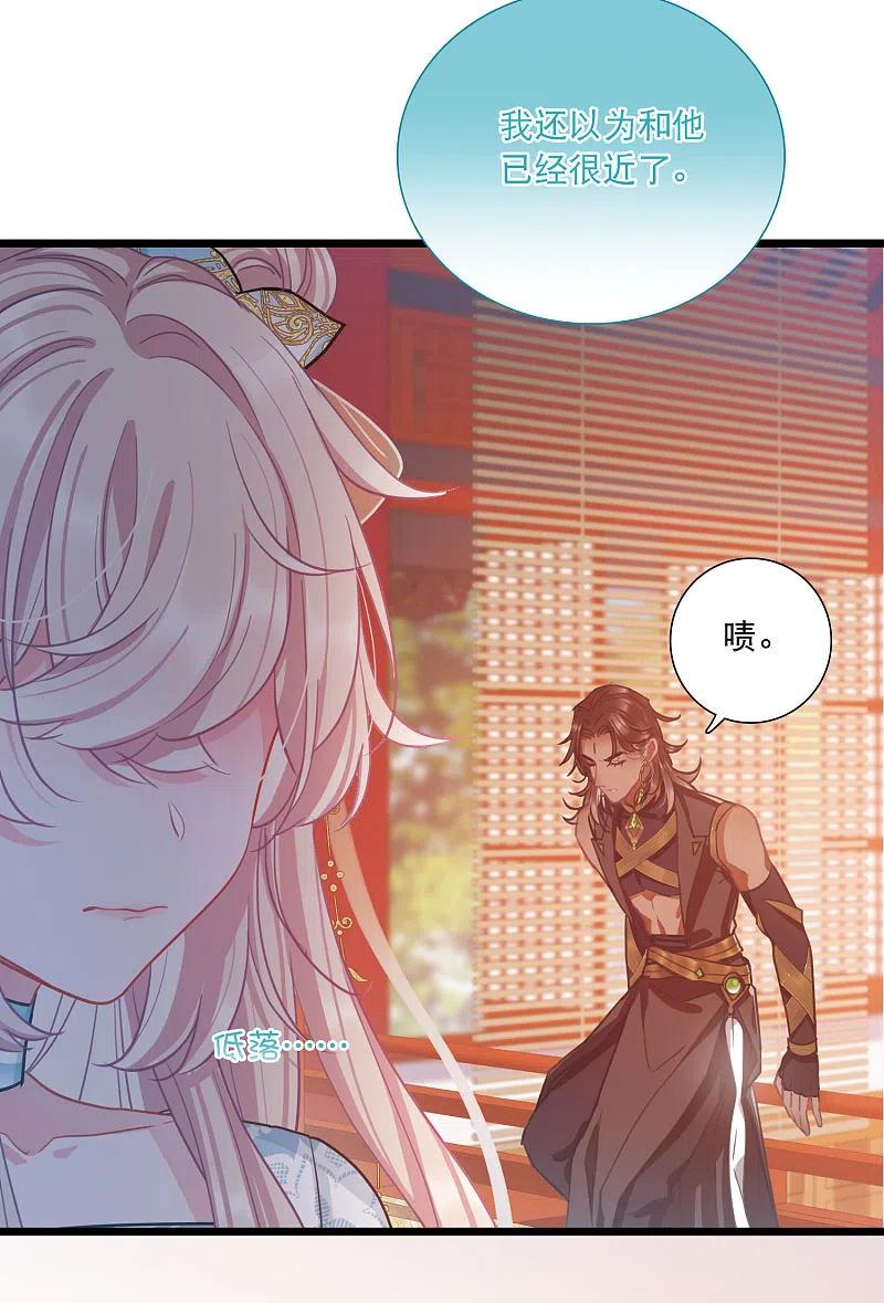 名剑冢第150话 差别2