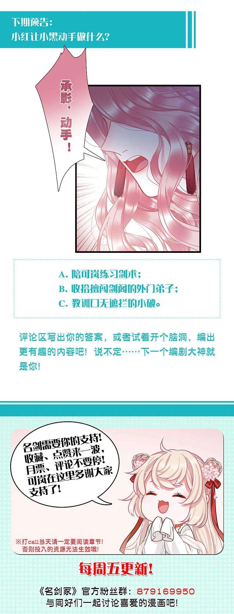 名剑冢第150话 差别2