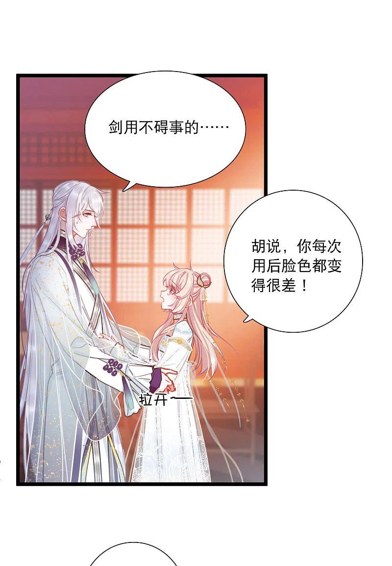 名剑冢第150话 差别2