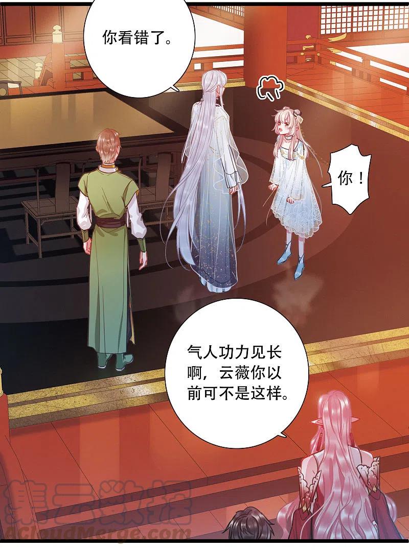 名剑冢第150话 差别2