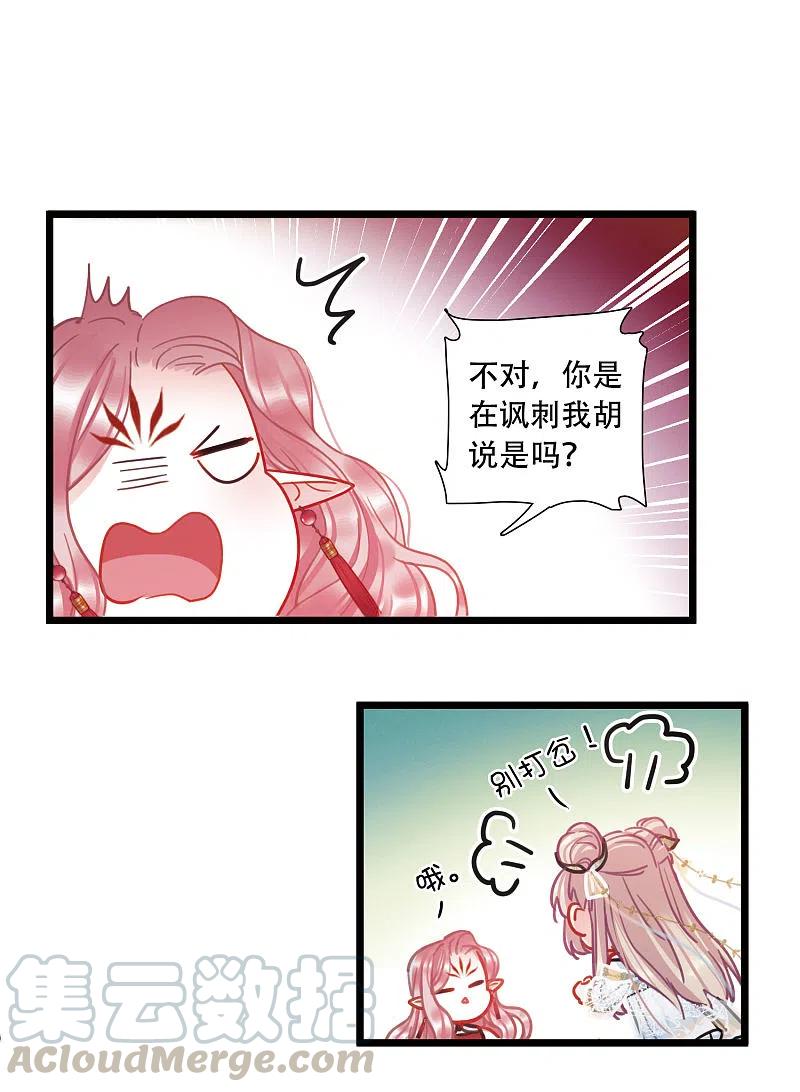 名剑冢第150话 差别2