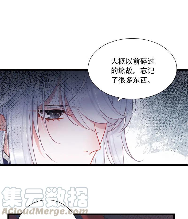 名剑冢第150话 差别2