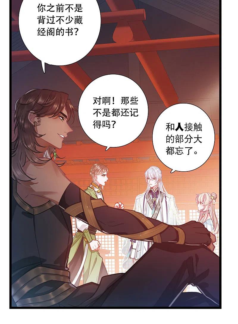 名剑冢第150话 差别2