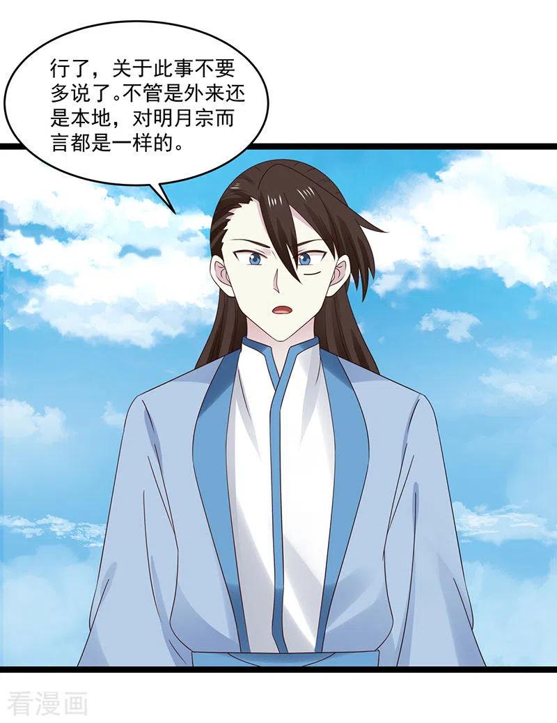 混沌丹神第202话 拍卖成功