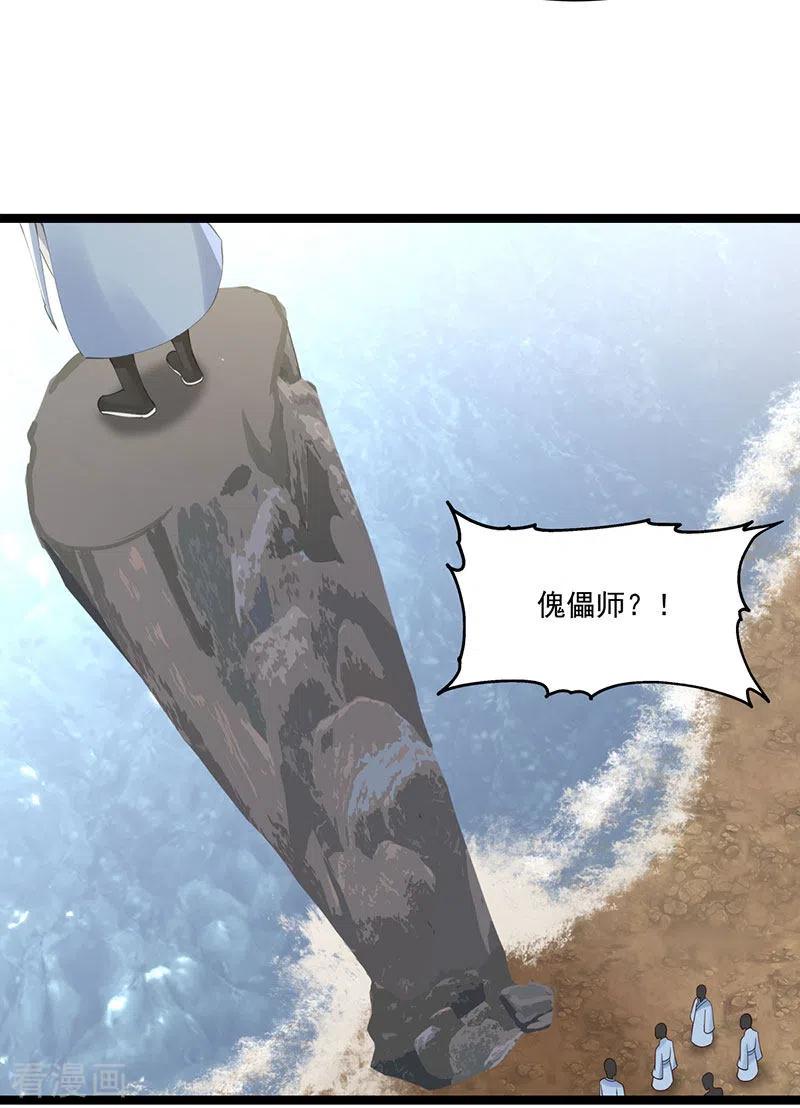 混沌丹神第202话 拍卖成功