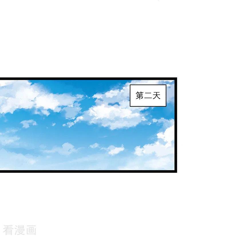 混沌丹神第202话 拍卖成功