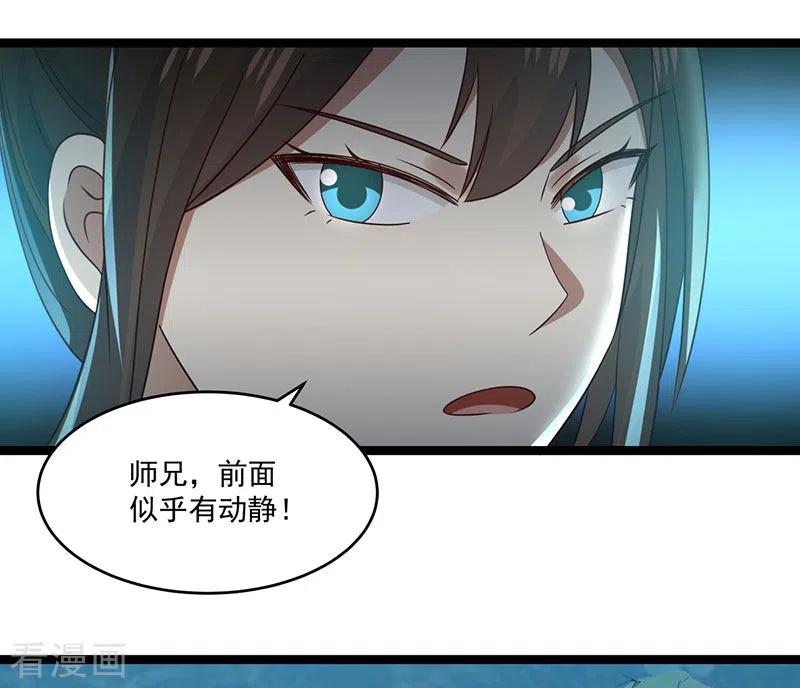 混沌丹神第202话 拍卖成功