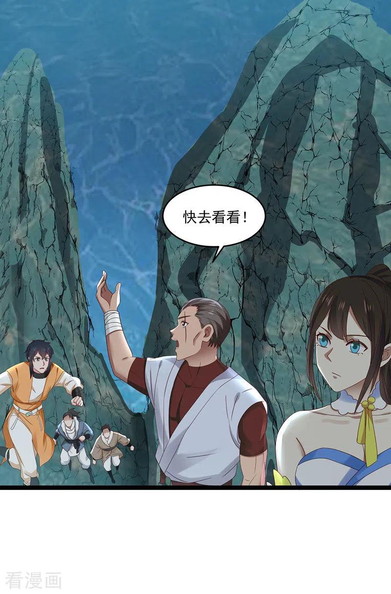 混沌丹神第202话 拍卖成功