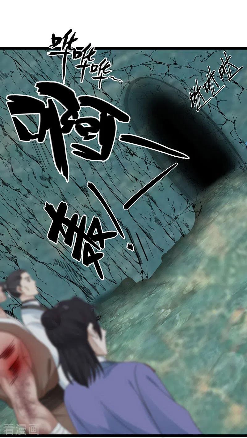 混沌丹神第202话 拍卖成功