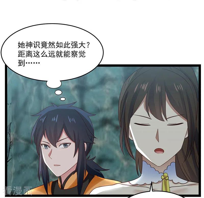 混沌丹神第202话 拍卖成功