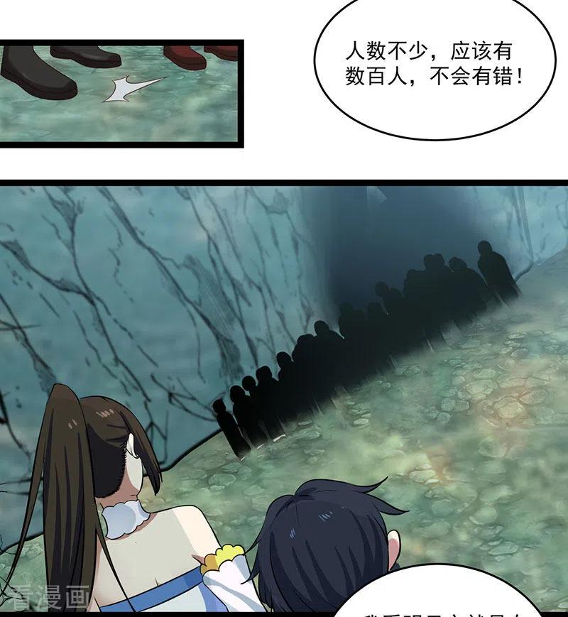 混沌丹神第202话 拍卖成功
