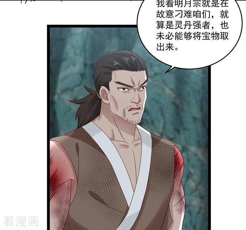 混沌丹神第202话 拍卖成功