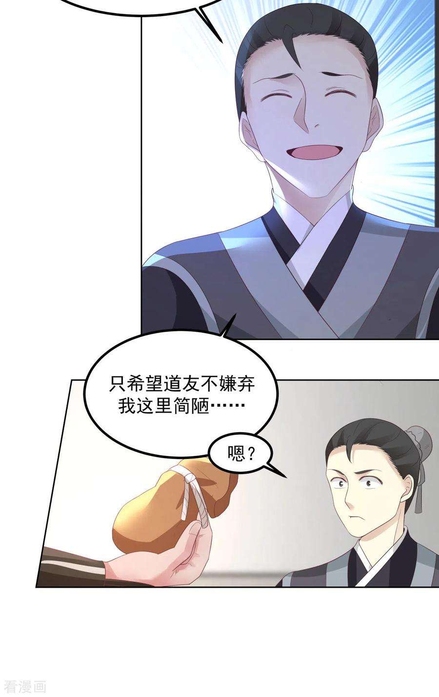 混沌丹神第290话 开巨蚌