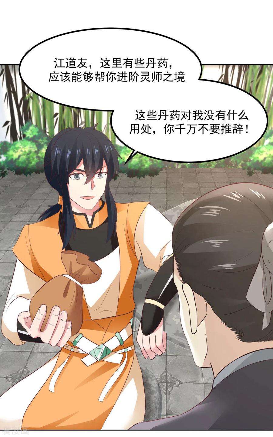 混沌丹神第290话 开巨蚌