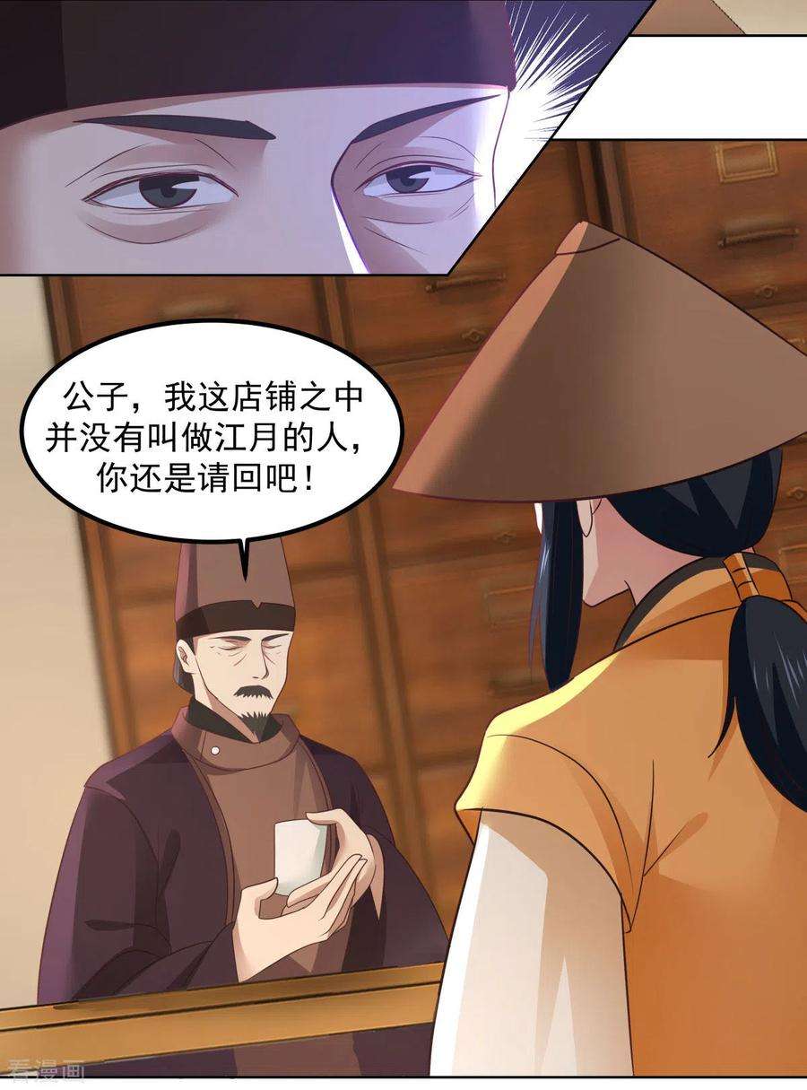 混沌丹神第290话 开巨蚌