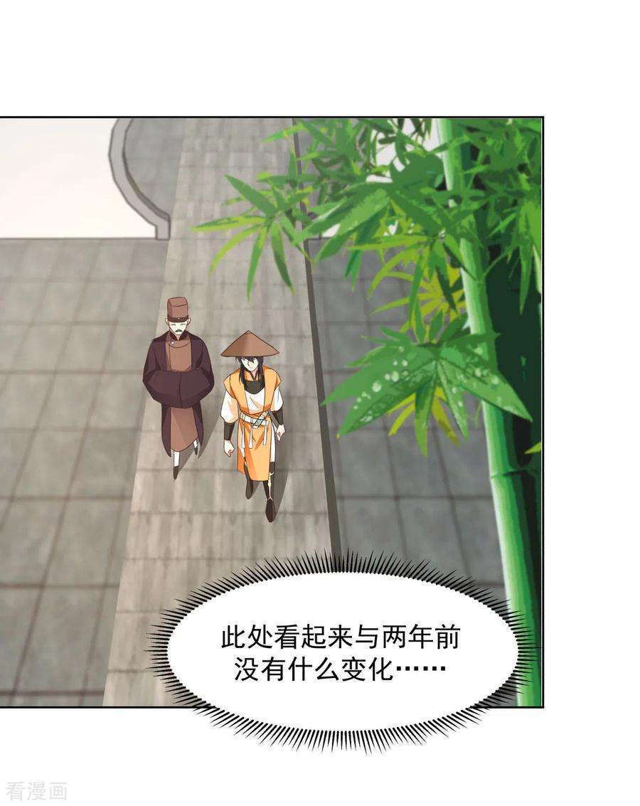 混沌丹神第290话 开巨蚌