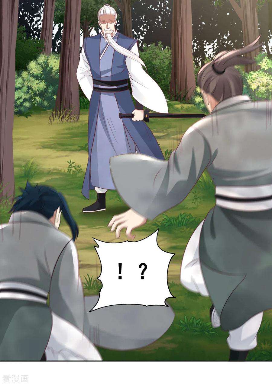混沌丹神第291话 灵草门出事