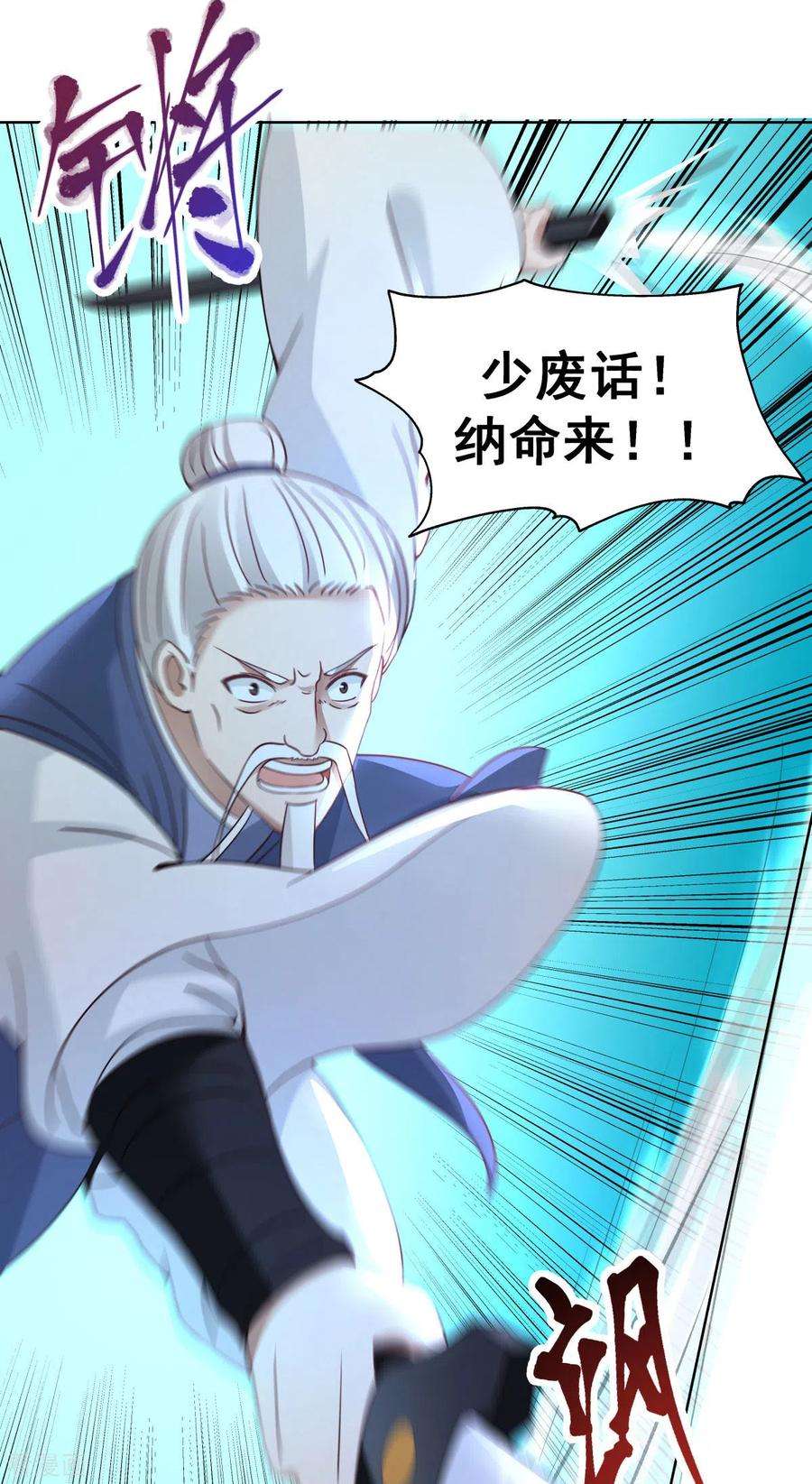 混沌丹神第291话 灵草门出事